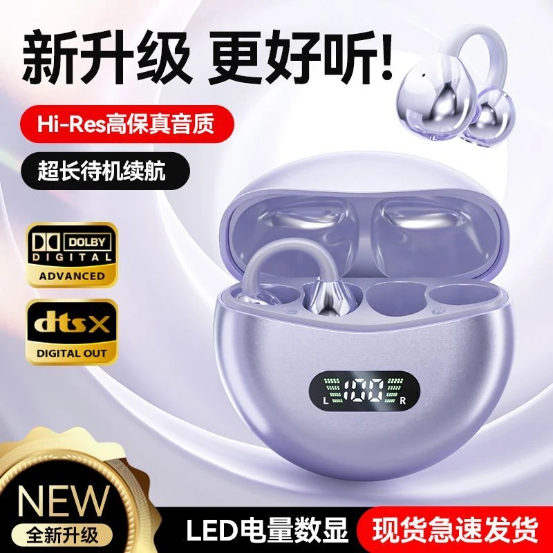 2025新款耳夹无线骨传导蓝牙夹耳式长续航网红运动跑步女蓝牙耳机