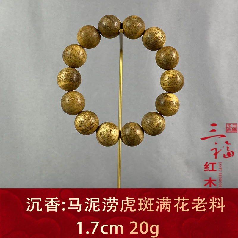 107334 马泥涝虎斑满花老料 沉香
