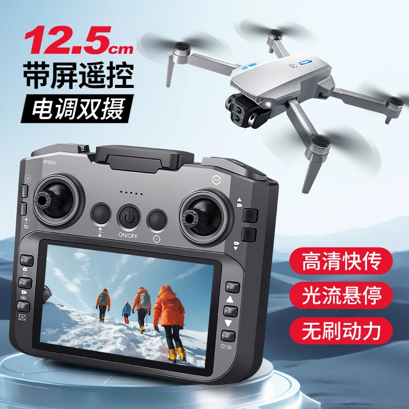 大疆精灵E88 GT无人机带大屏屏控电调双摄高清航拍光流长续航遥控