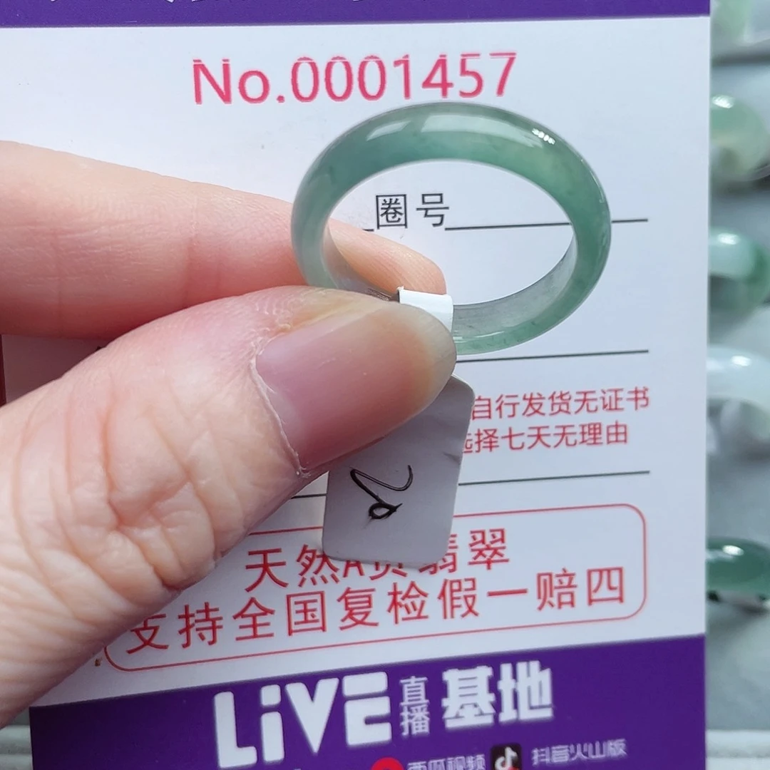 【闪购商品】未镶嵌戒指翡翠天然