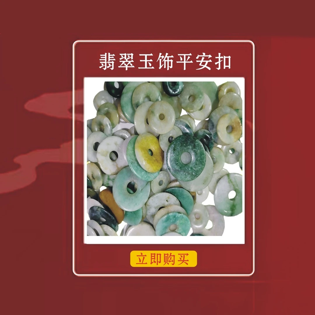 扬联欧扬联欧玉石平安扣处理吊坠项链车挂编织配件男女生葫芦情侣