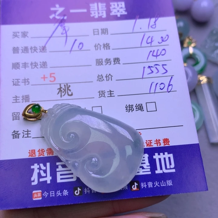 翡翠颈饰18K金镶嵌摩***冰