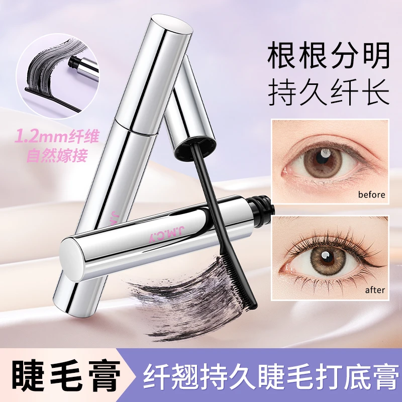 健美创研睫毛膏睫毛打底膏女防水纤长卷翘不晕染持久定型官方正品