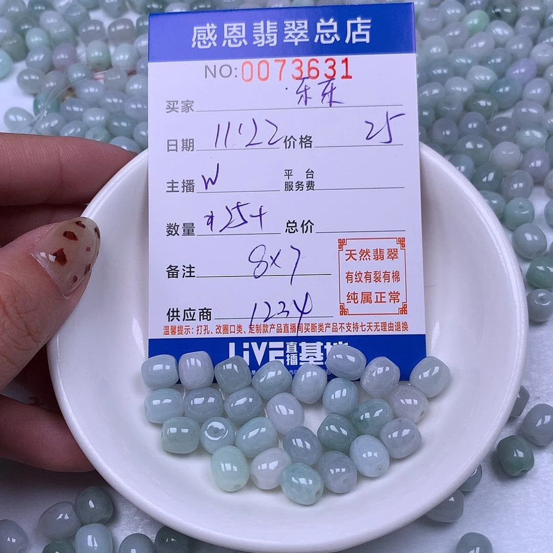 乐***。翡翠未镶嵌手链翡翠