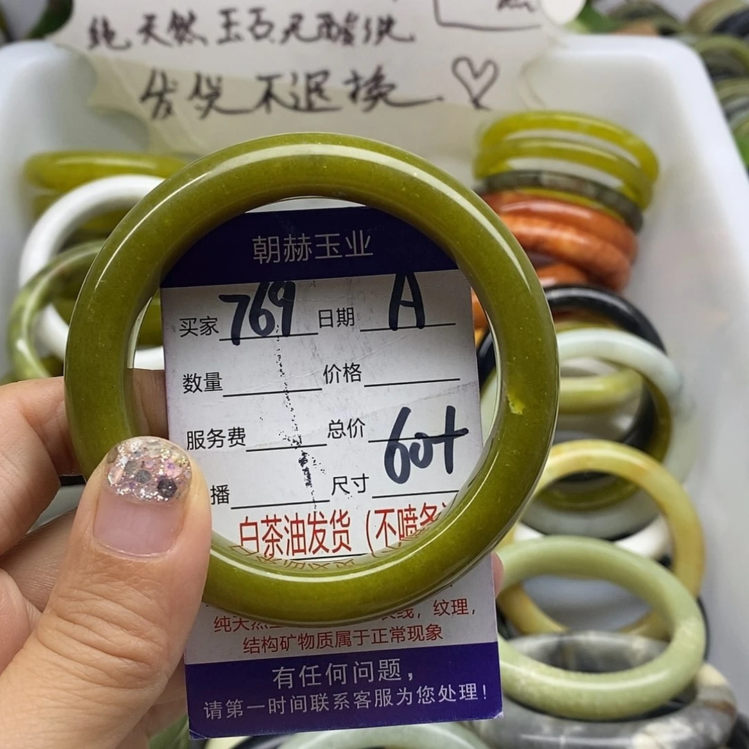 未镶嵌蛇纹石玉手镯