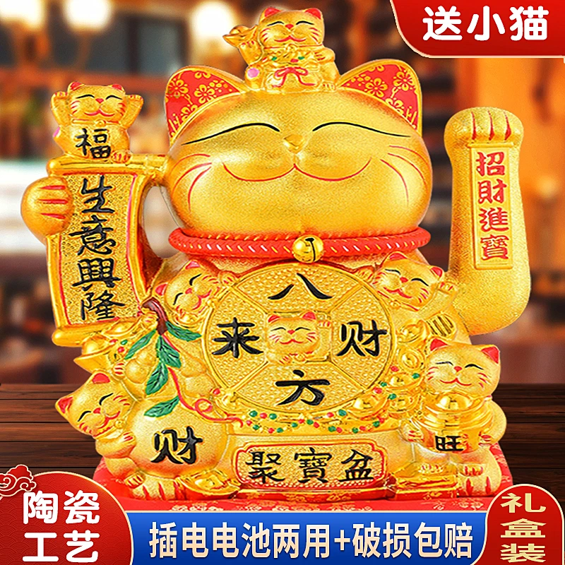 中号自动摇手招财猫摆件店铺开业收银台生意兴隆招手发财猫礼品