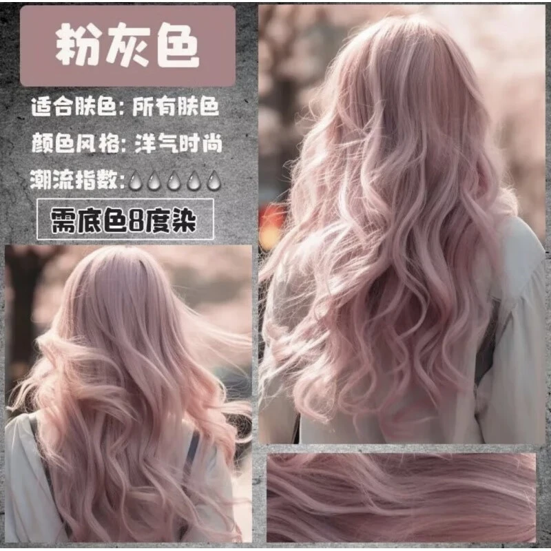 粉灰色染发剂膏自己在家染显白学生爆款易上色植物不伤发男女