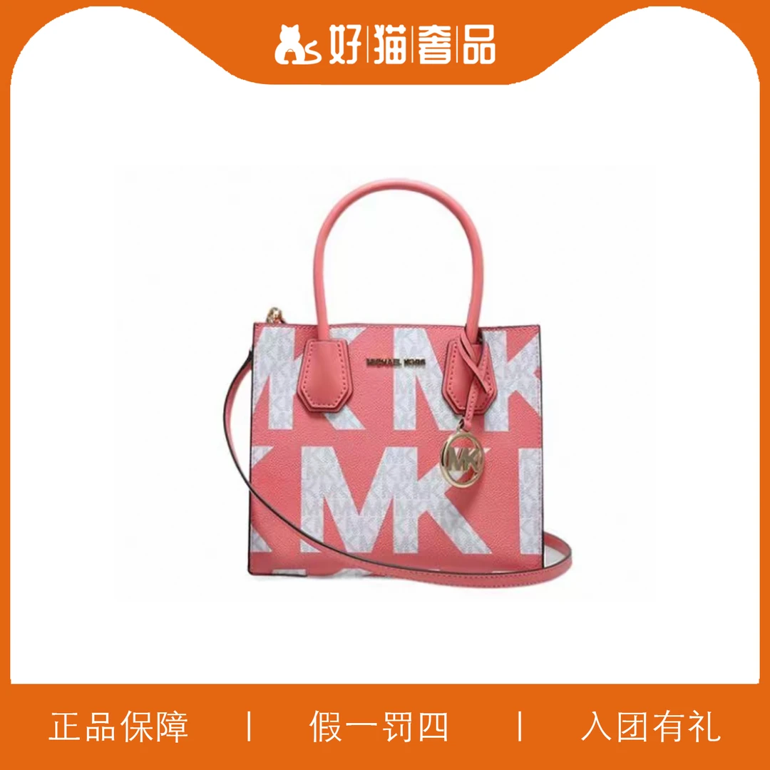 95新 MICHAEL KORS/迈克高仕 MK时尚女士琴谱包/C2203/22X20X10