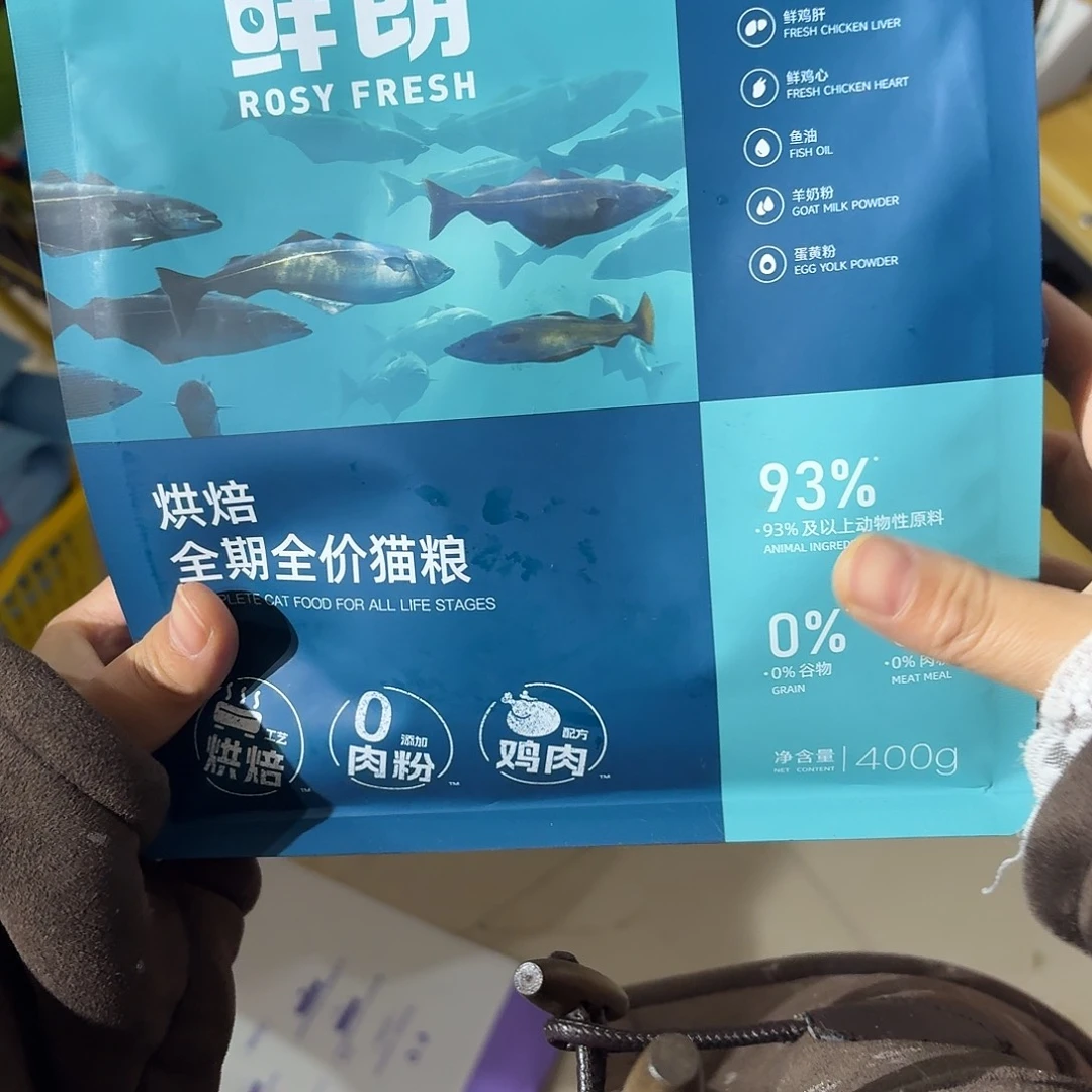 鲜朗猫粮400g一包