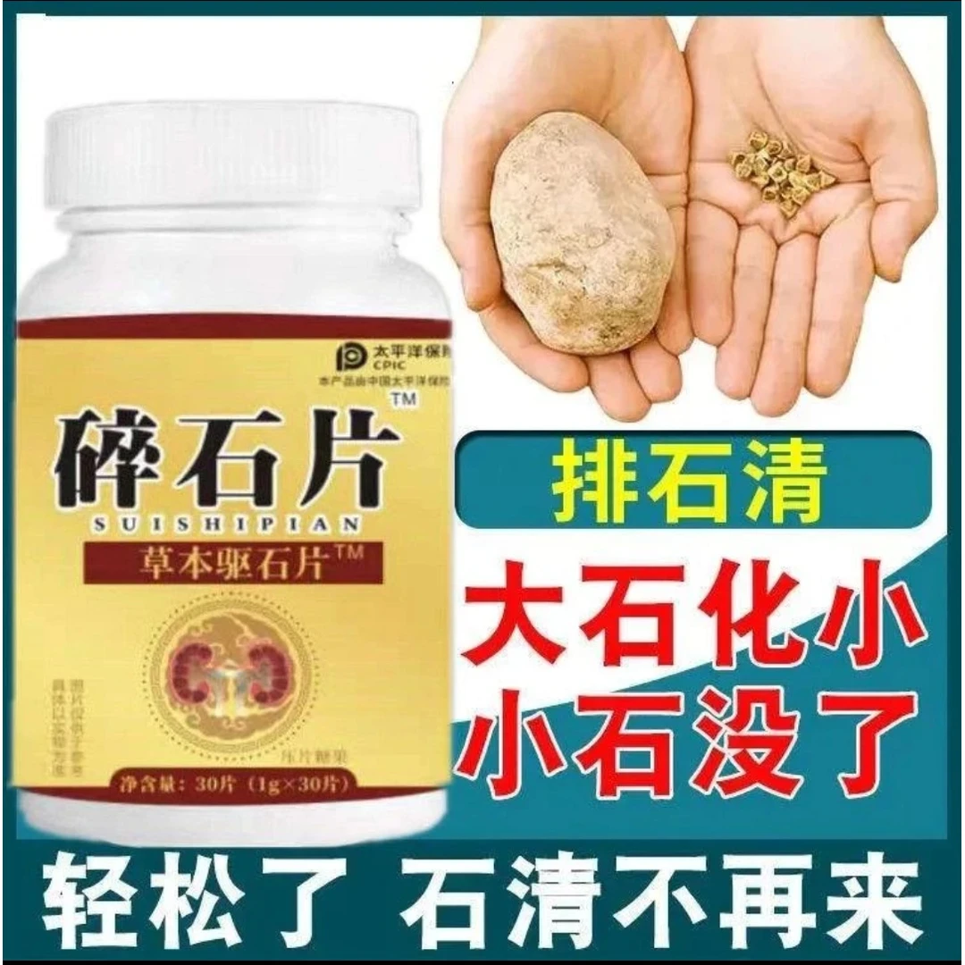 排石一身轻】鸡内金排石蒲公英玉米须化石配料去胆囊膀胱肾石草本
