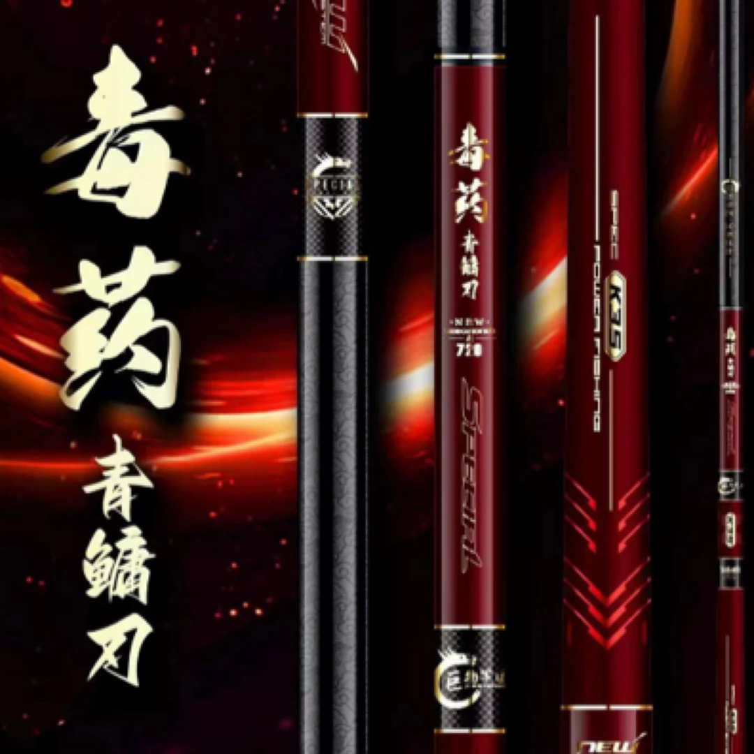 纪氏巨物军团青鳙刃超轻超硬大物竿青鱼鲢鳙黑坑湖库休闲手竿