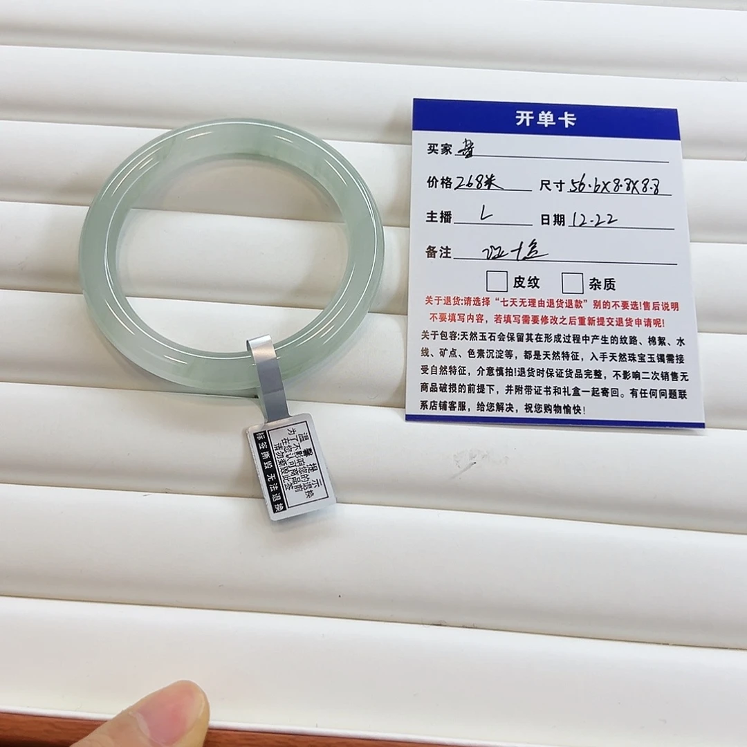 書***石英质玉未镶嵌手镯