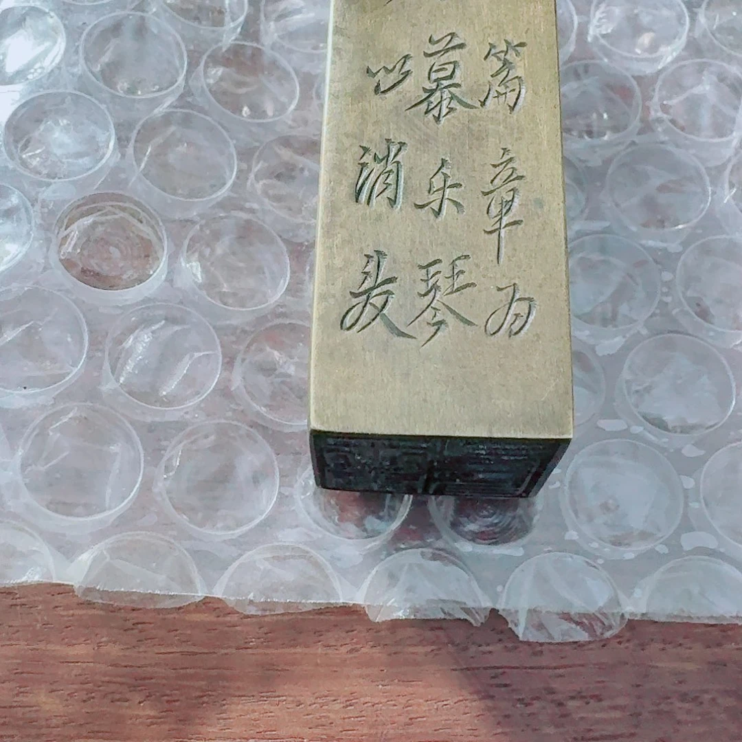 印章摆件铜雕摆件