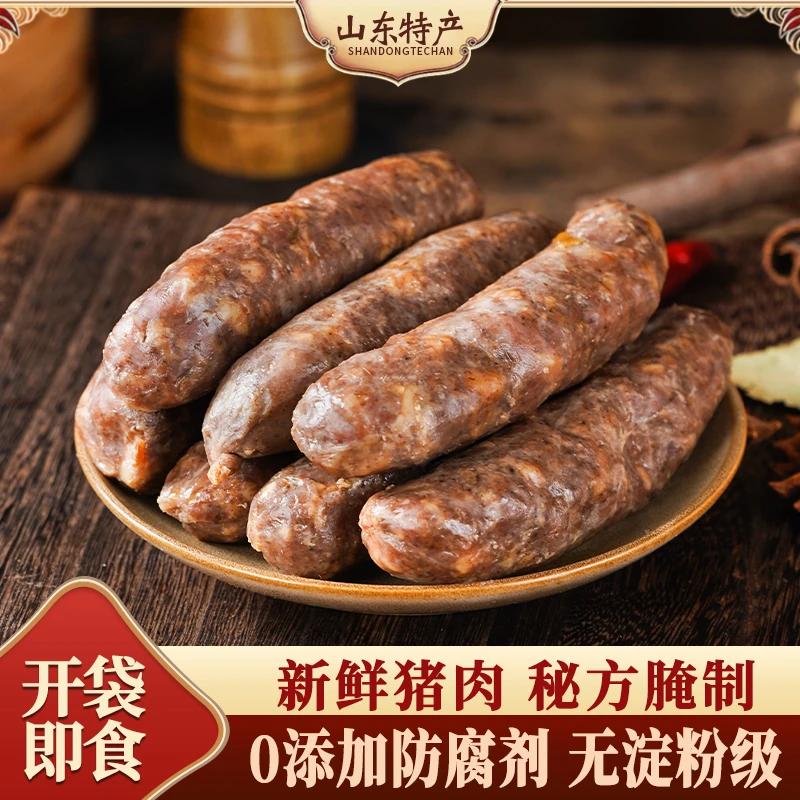 山东风干香肠纯猪肉肠开袋即食潍坊特产猪肠衣灌肠腊肠熟食下酒菜