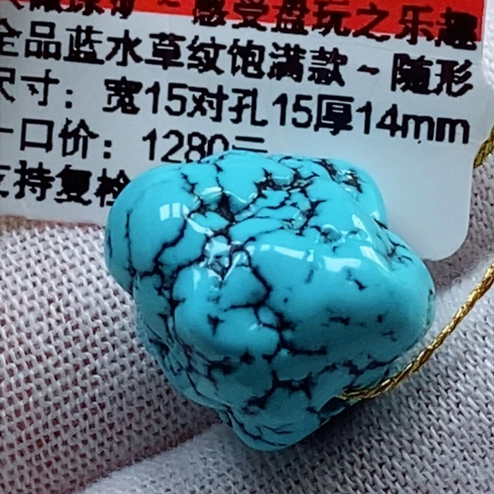 未镶嵌绿松石珠宝奇石