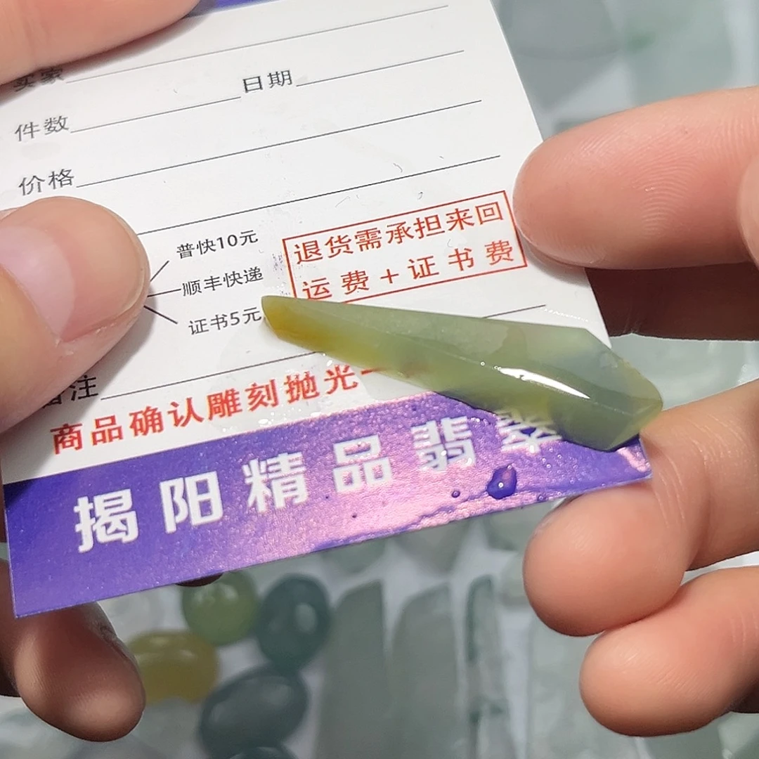 翡翠未镶嵌颈饰4789