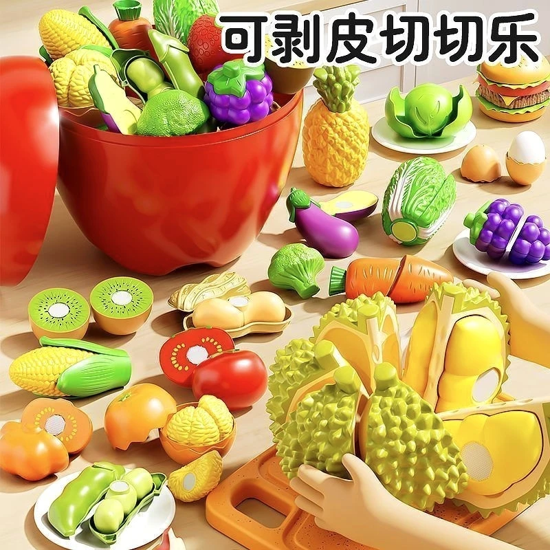 益智玩具切切乐亲子趣味早教启蒙仿真过家家儿童可撕剥玩具礼物