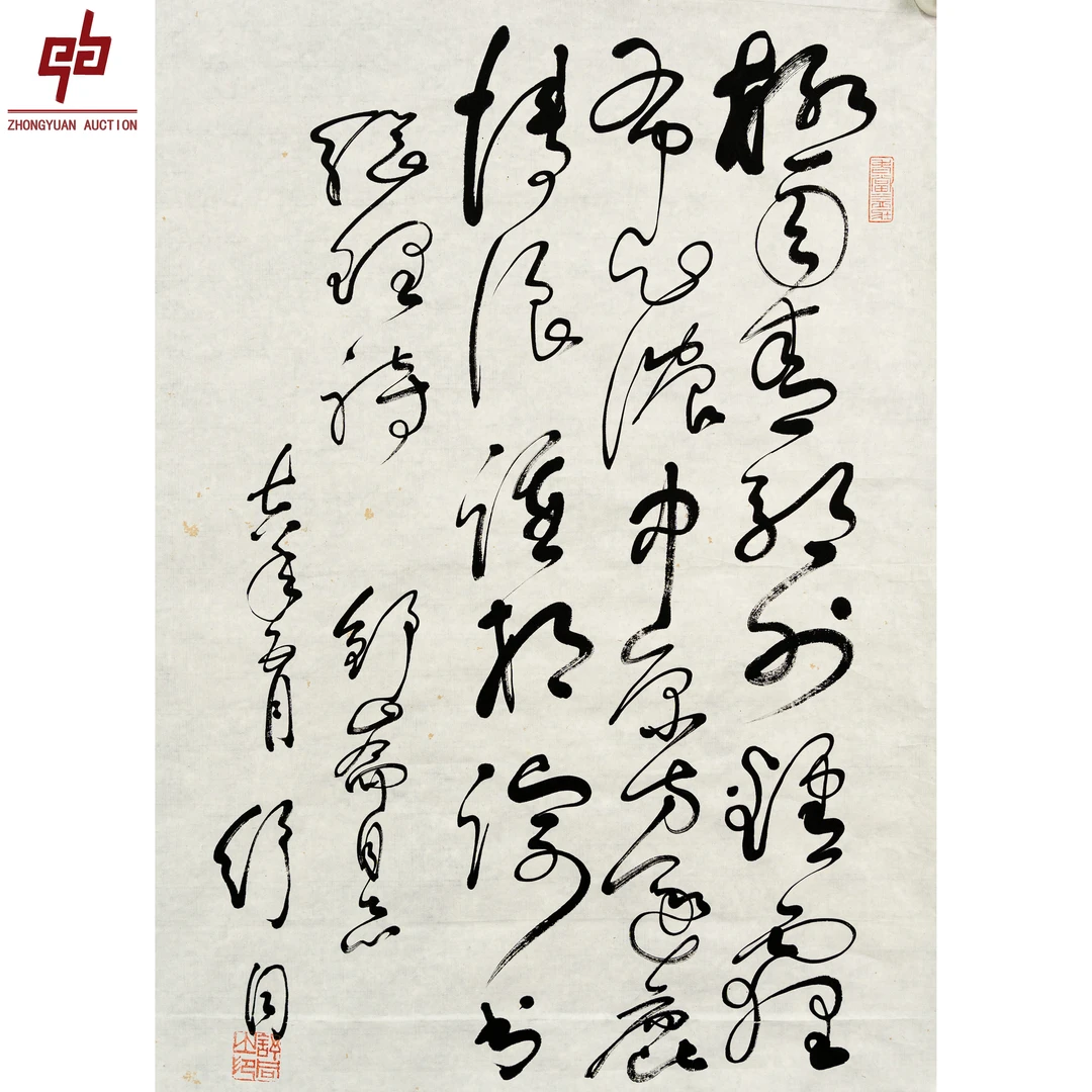 lot2715 书法 原片 49cm*66cm约2.9平尺