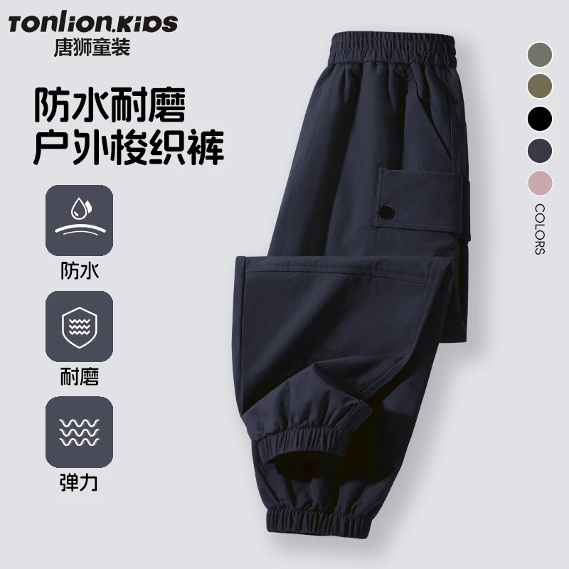 唐狮童装男童裤子春秋款儿童防水户外运动裤春季男孩耐磨工装裤薄