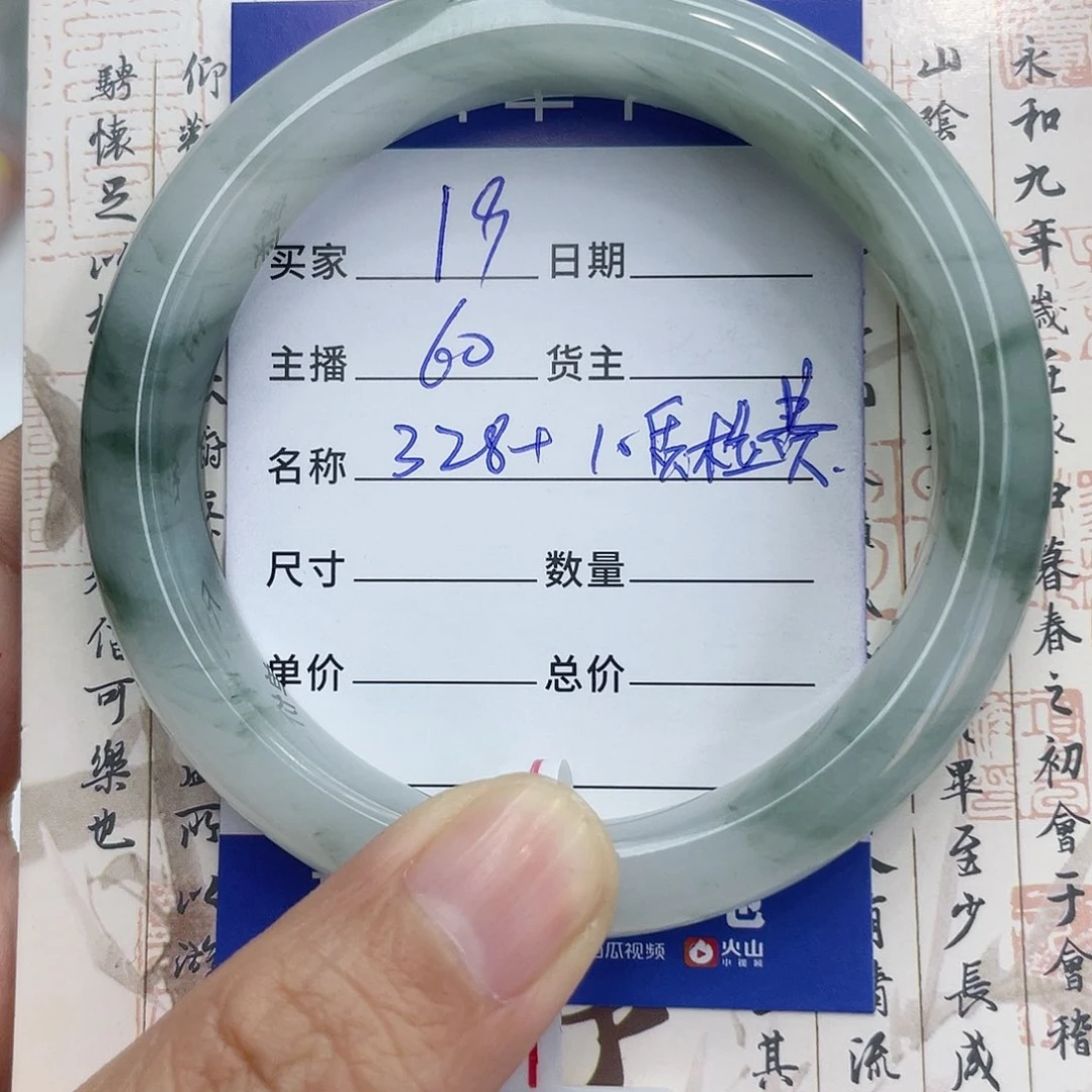 石英质玉手镯未镶嵌