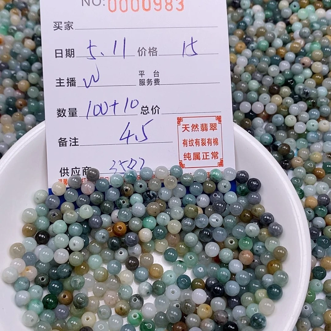 翡翠散珠天然翡翠