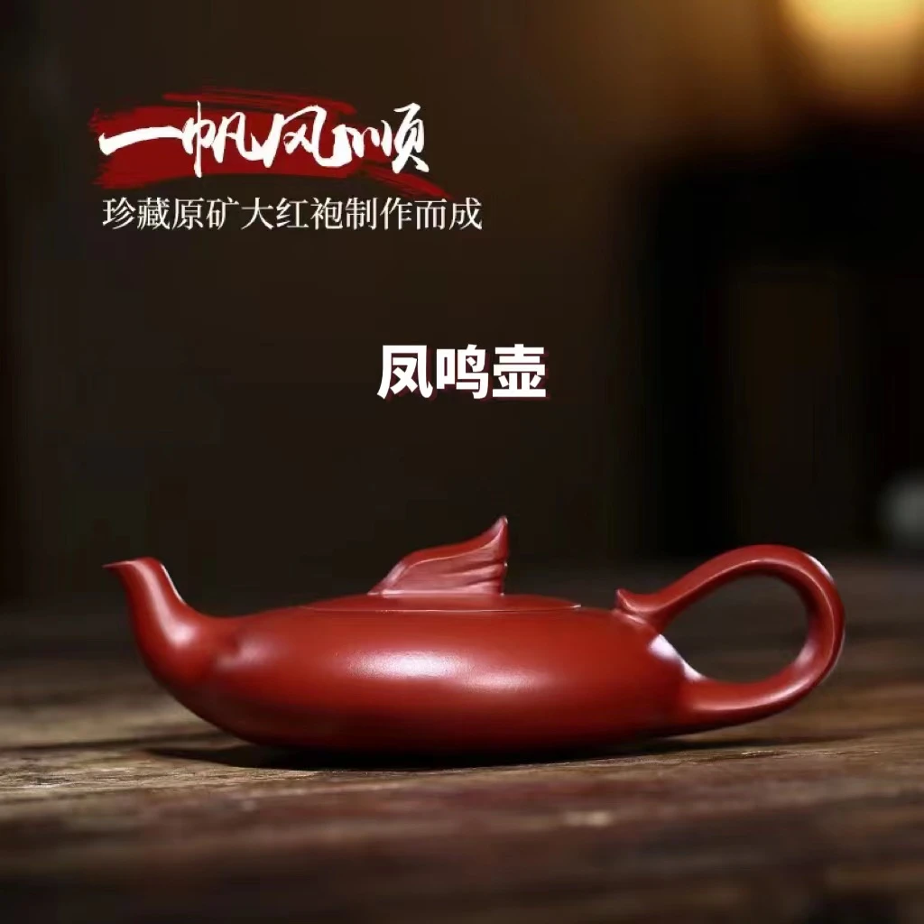 GF268大红袍一帆风顺凤鸣壶家用紫砂壶陶瓷茶壶茶具大容量茶具