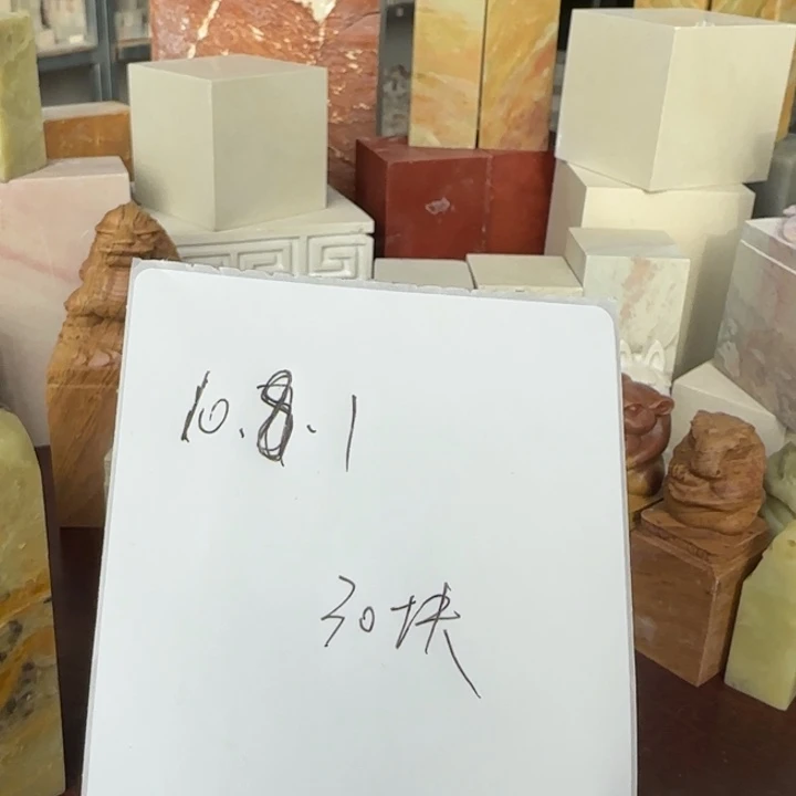 *****青田石印石感谢老师