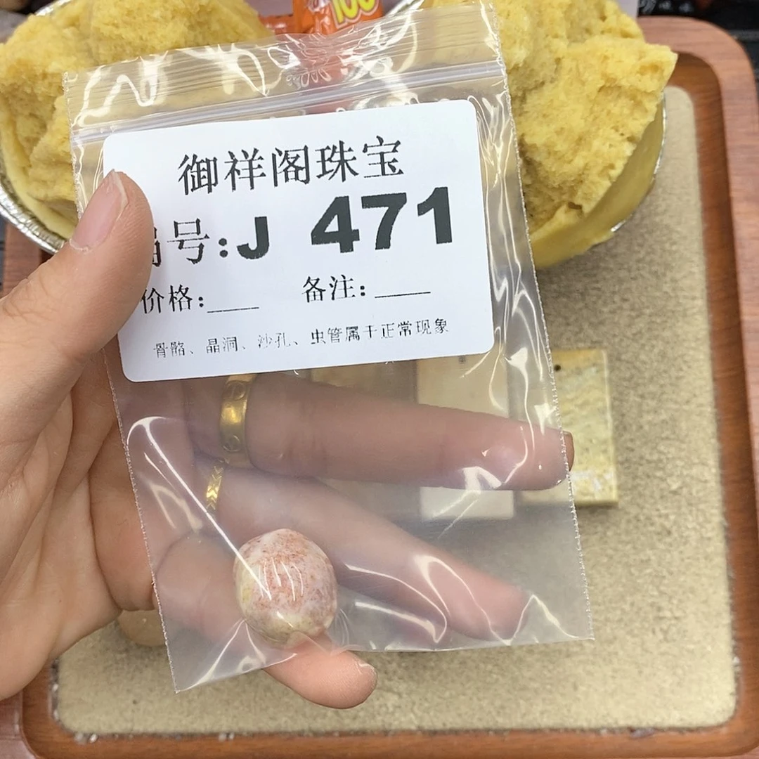 硅化玉笔搁未镶嵌?*嘻