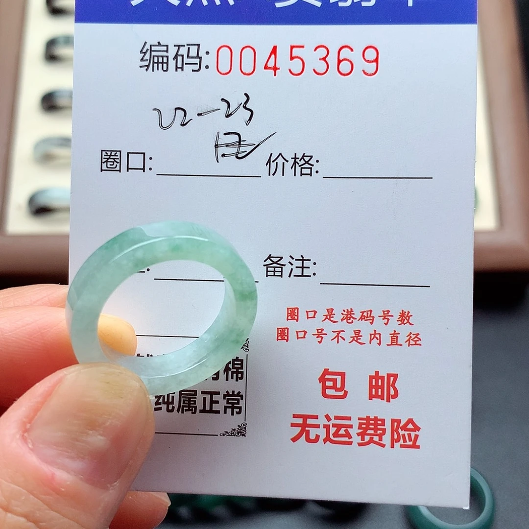 翡翠未镶嵌戒指天然