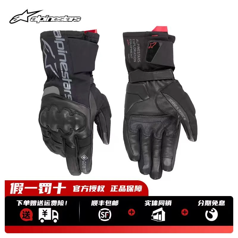 a星alpinestars秋冬摩托车骑行手套WT-4防水GORE-TEX机车手套保暖