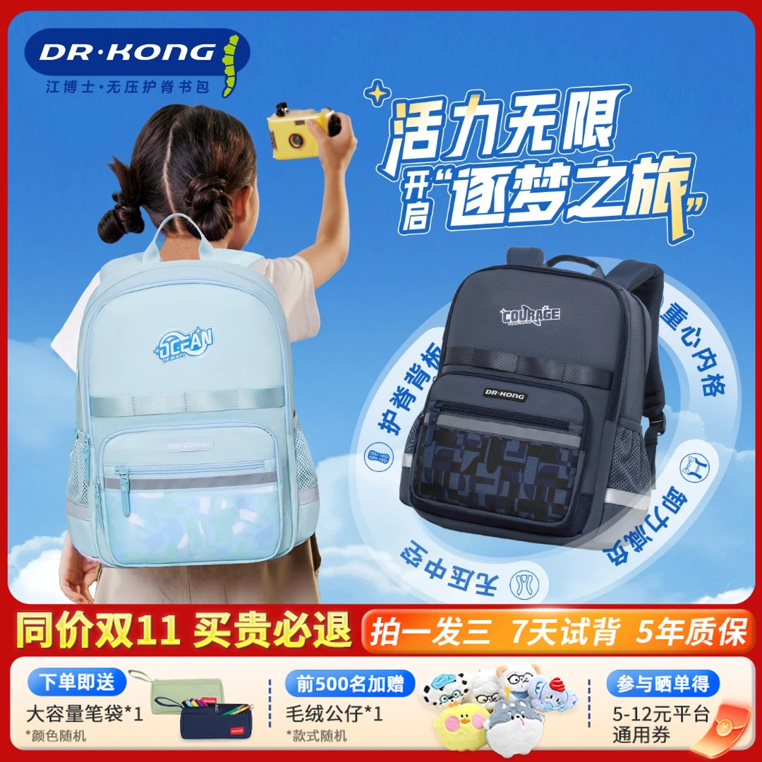 【2025年新品】书包小学生儿童男女一二三年级护脊减负轻双肩背包