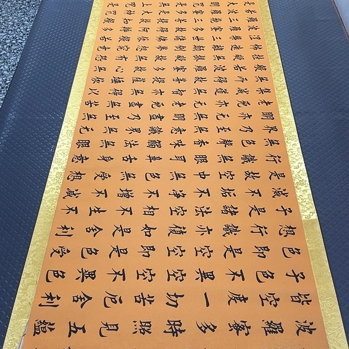 书法老师真人手写52卷轴