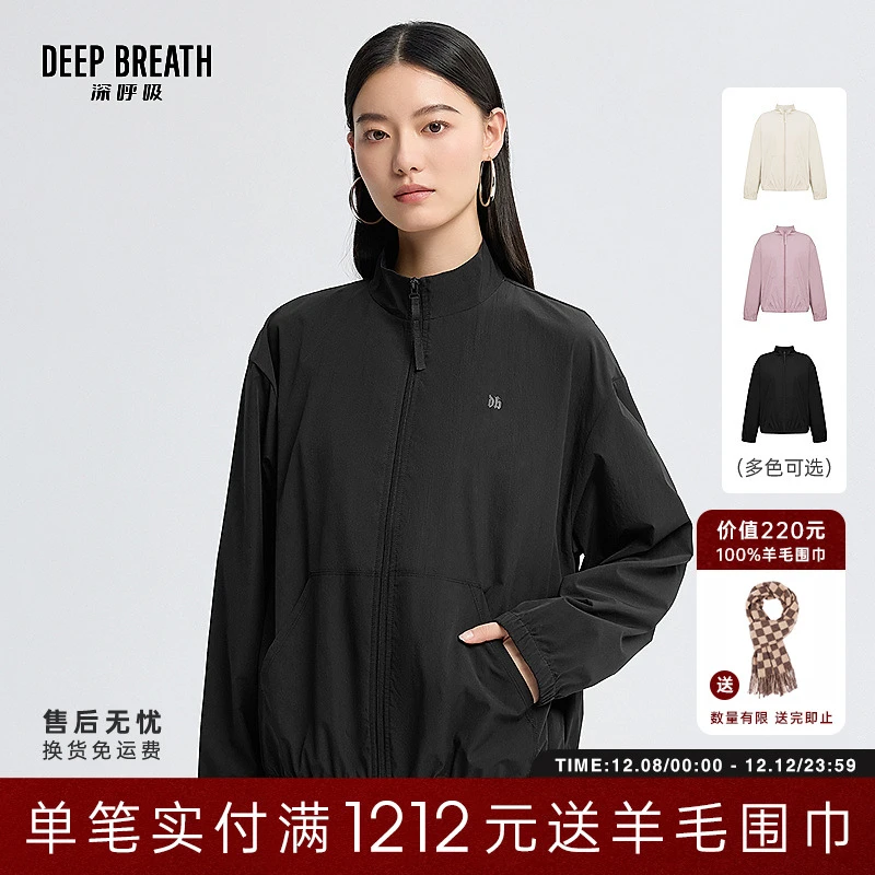 DEEP BREATH深呼吸女装新款轻薄弹力舒适纯色立领休闲外套A401579