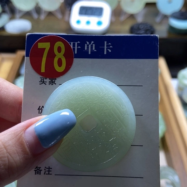 蛇纹石玉未镶嵌挂件金*赋