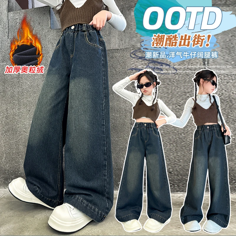 女童加绒牛仔裤阔腿一体绒秋冬季中大儿童小女孩新加厚C3宽松舒适