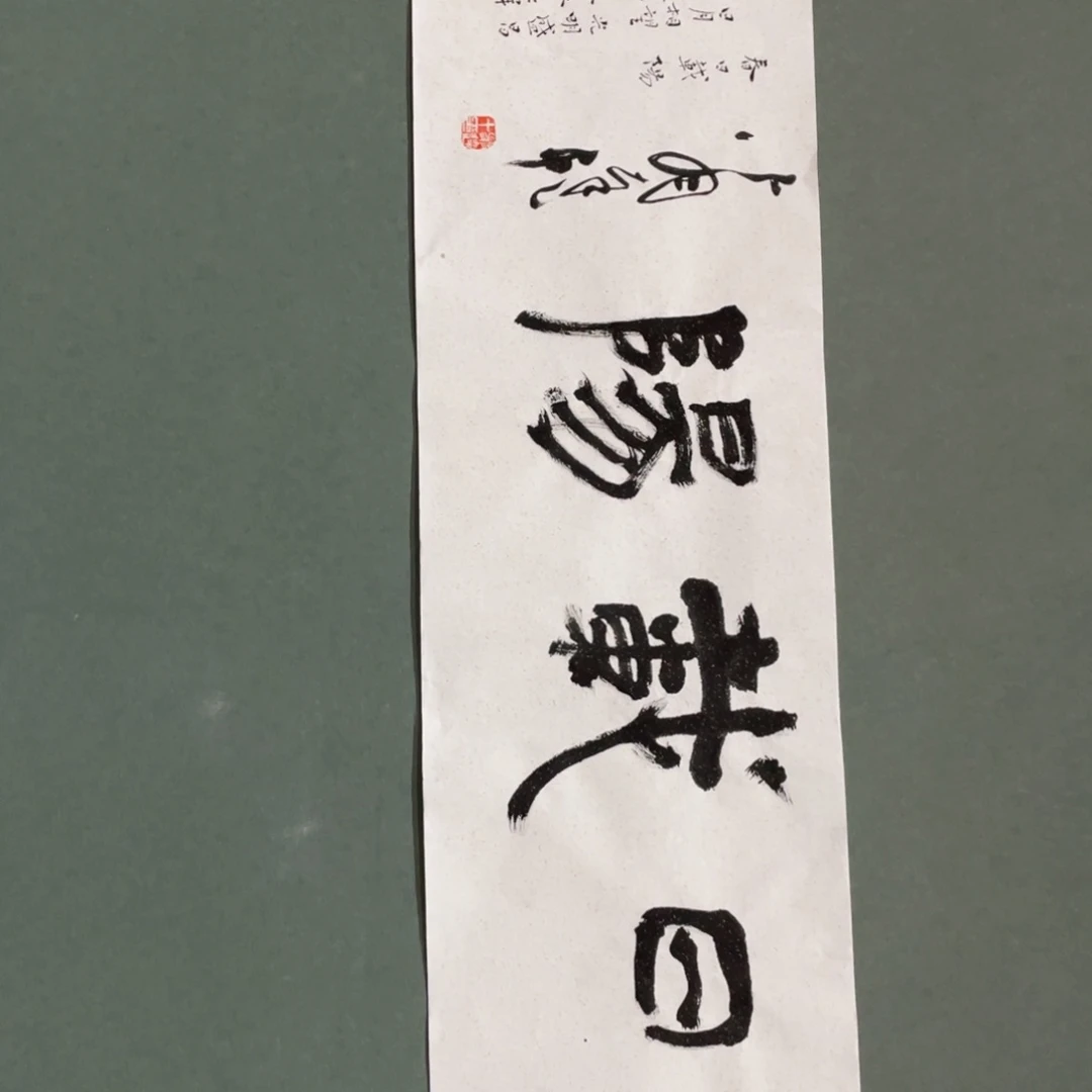 国画老师老师老师