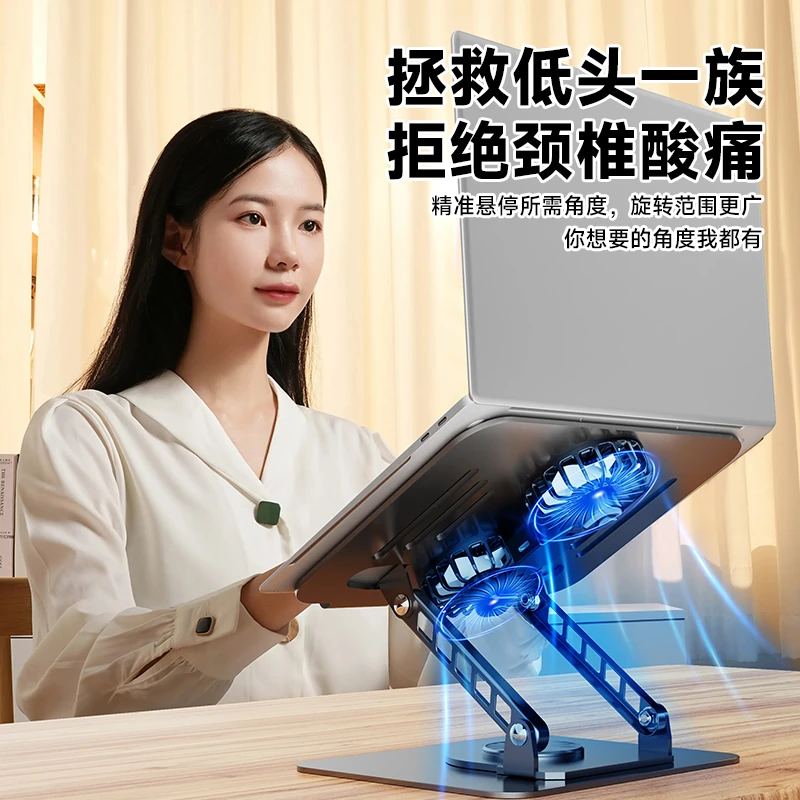 合金可旋转笔记本电脑支架带风扇散热便携折叠游戏防抖平板支撑架