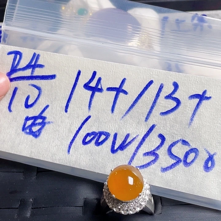 定制翡翠未镶嵌35577