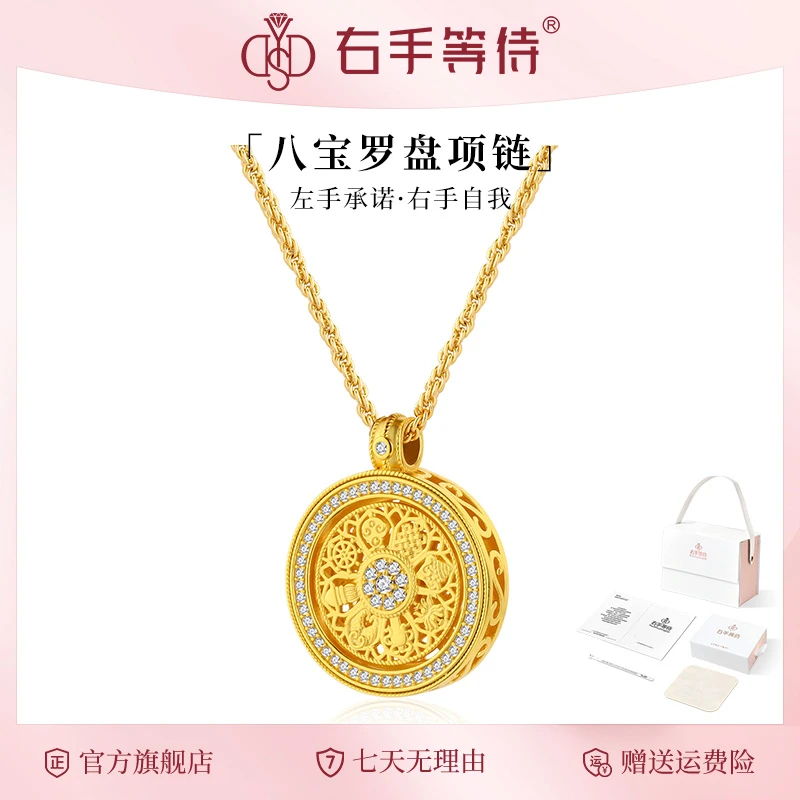 右手等待 铜合金合成锆石项链 镀K金八宝罗盘项链时尚古法锁骨链