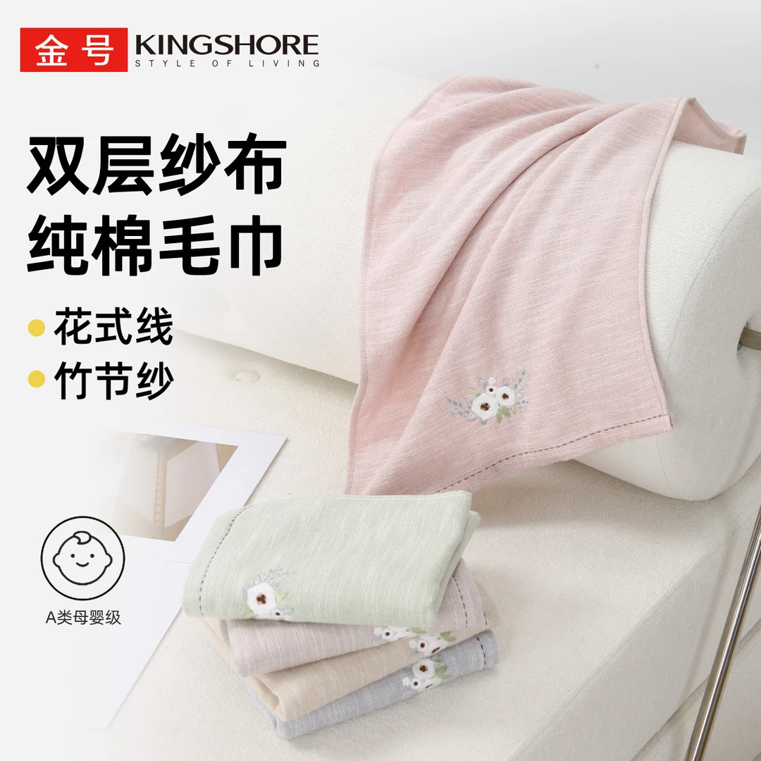 金号A类纯棉竹节纱双层纱布两面大毛巾柔软吸水透气洗脸巾