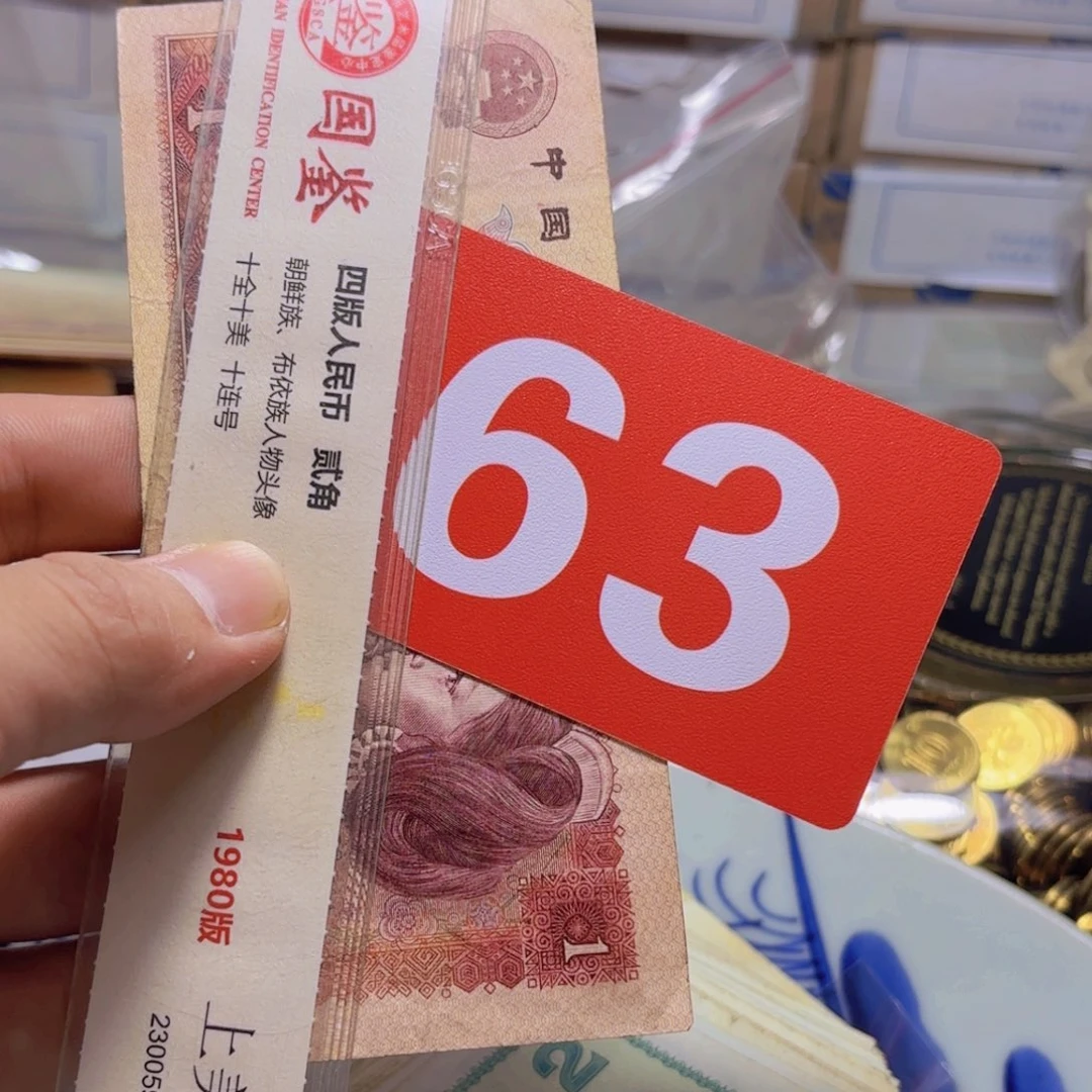 素***氓图片纸币硬币品相如图