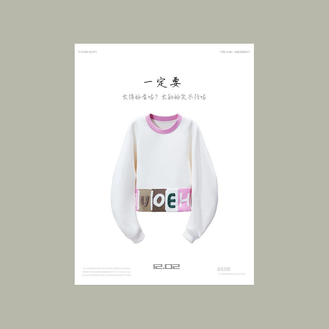 【韩哥女装】设计师《粉光花色叶中开》米杏色拼接针织圆领卫衣5968