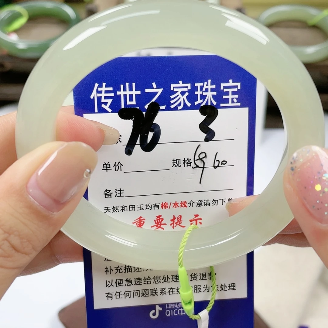 【闪购商品】未镶嵌手镯和田玉