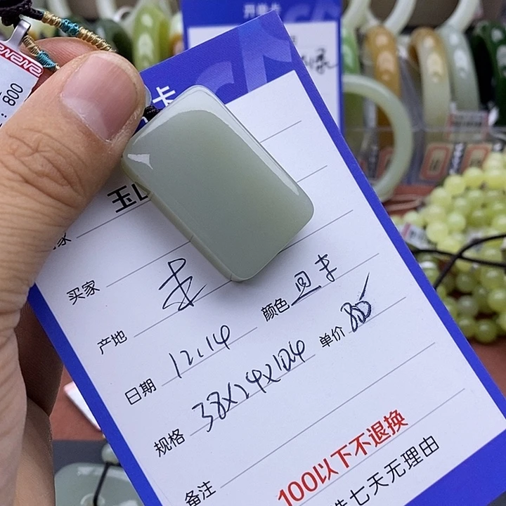 阿***本和田玉未镶嵌吊坠(不含链)