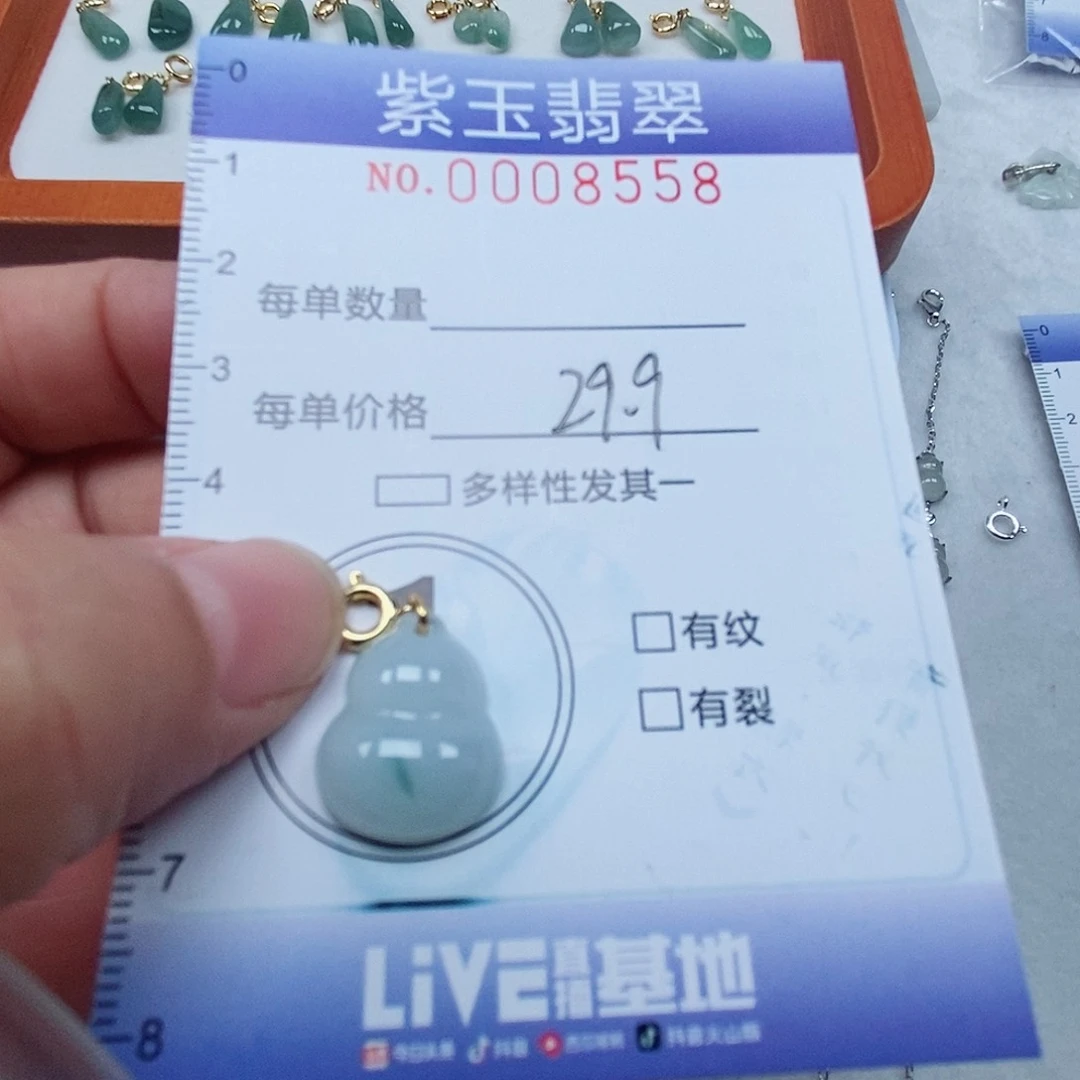 颈饰未镶嵌翡翠飘花葫芦
