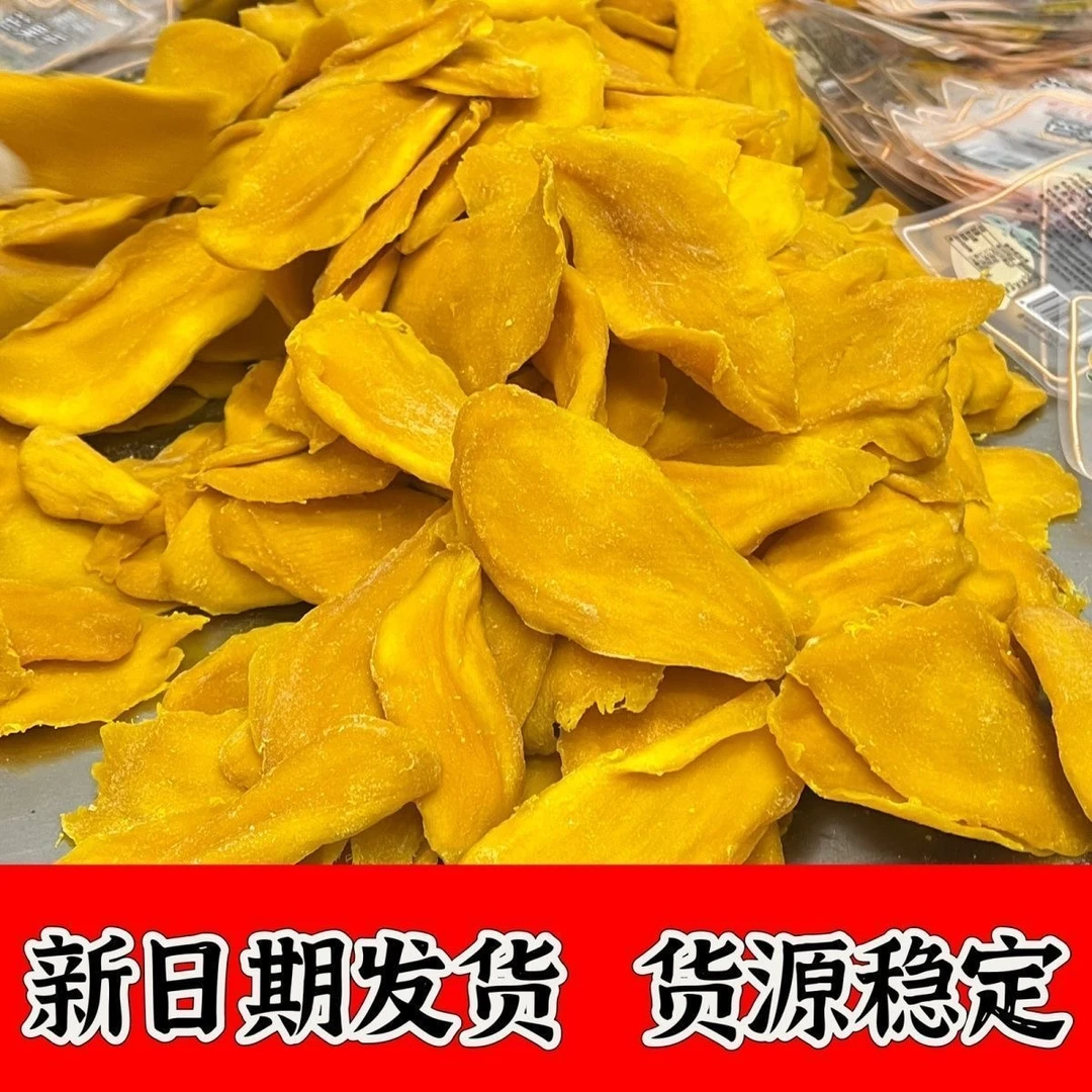 云南西双版纳水果干芒果干新鲜日期发货