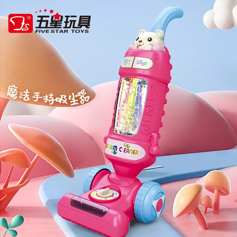 五星玩具过家家儿童吸尘器电动手持吸拖一体益智卡通仿真女孩礼物