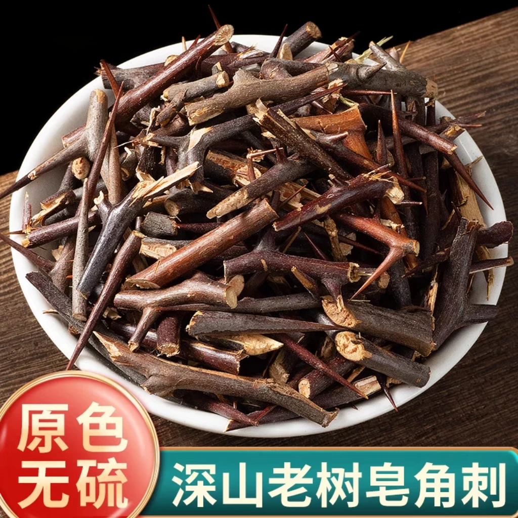 皂角刺自然晒干皂刺皂角针当季新货原色无硫深山老树