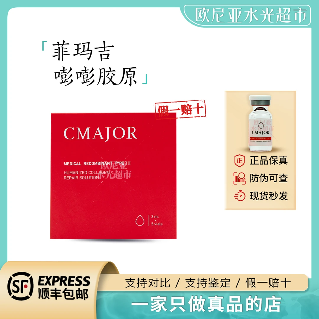 菲玛吉水光白雪公主嘭嘭瓶胶原瓶童颜新肌瓶改善细纹海恩婴儿针