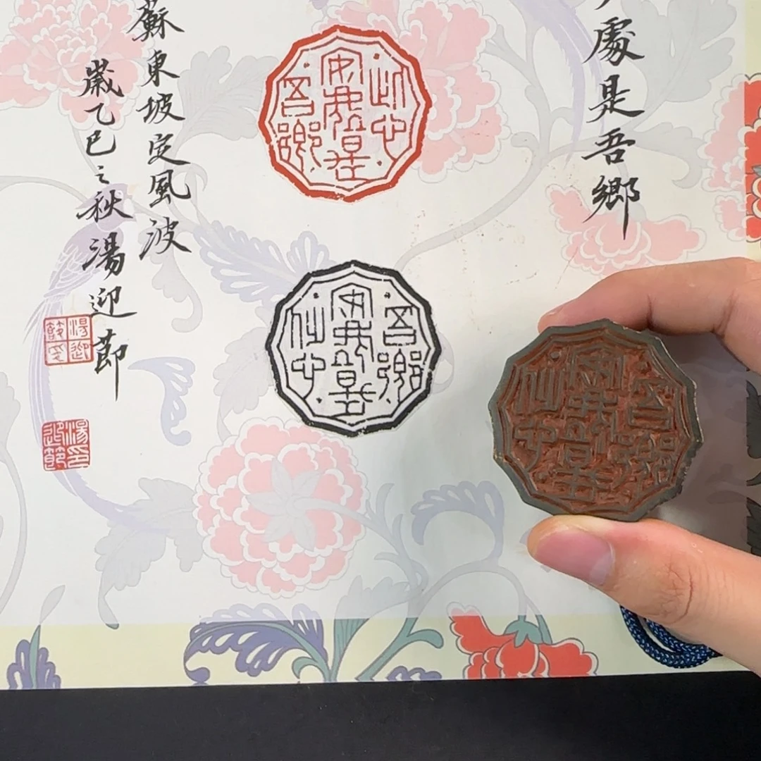 昌化石印石汤迎节此心安处是吾乡